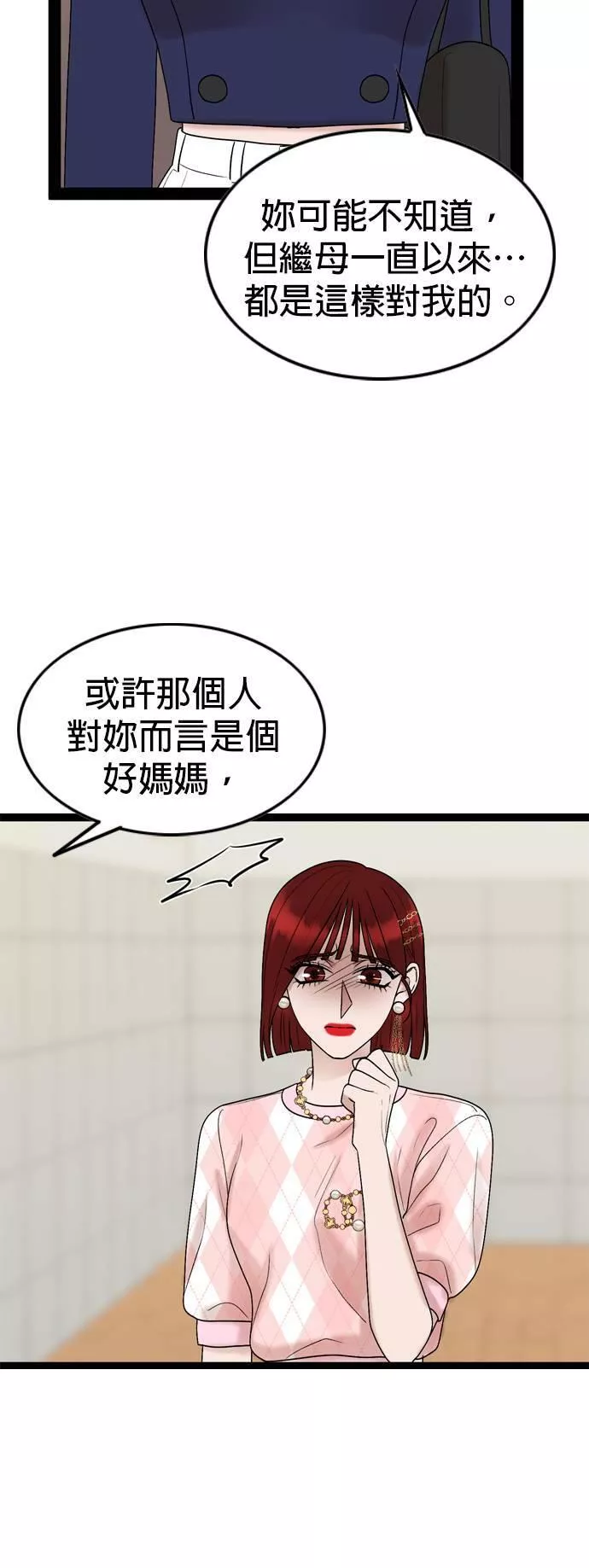 欧巴家里没有人漫画,第48话36图