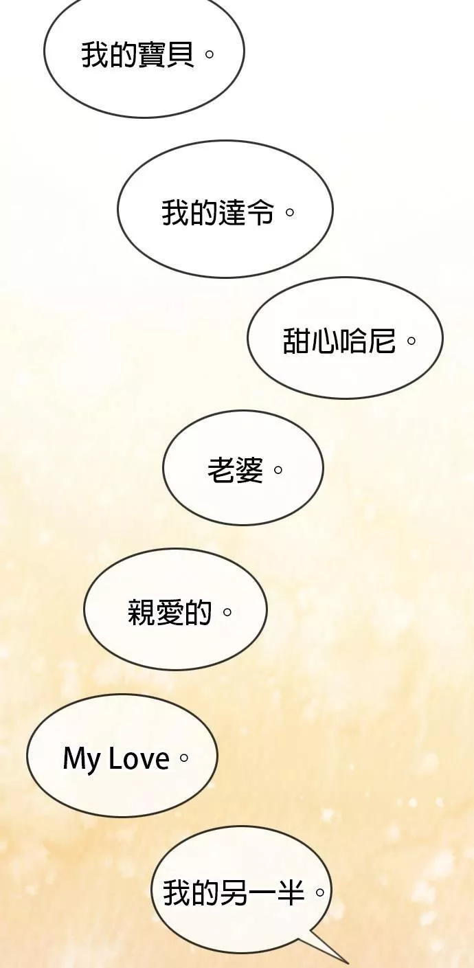 欧巴家里没有人漫画,第49话54图