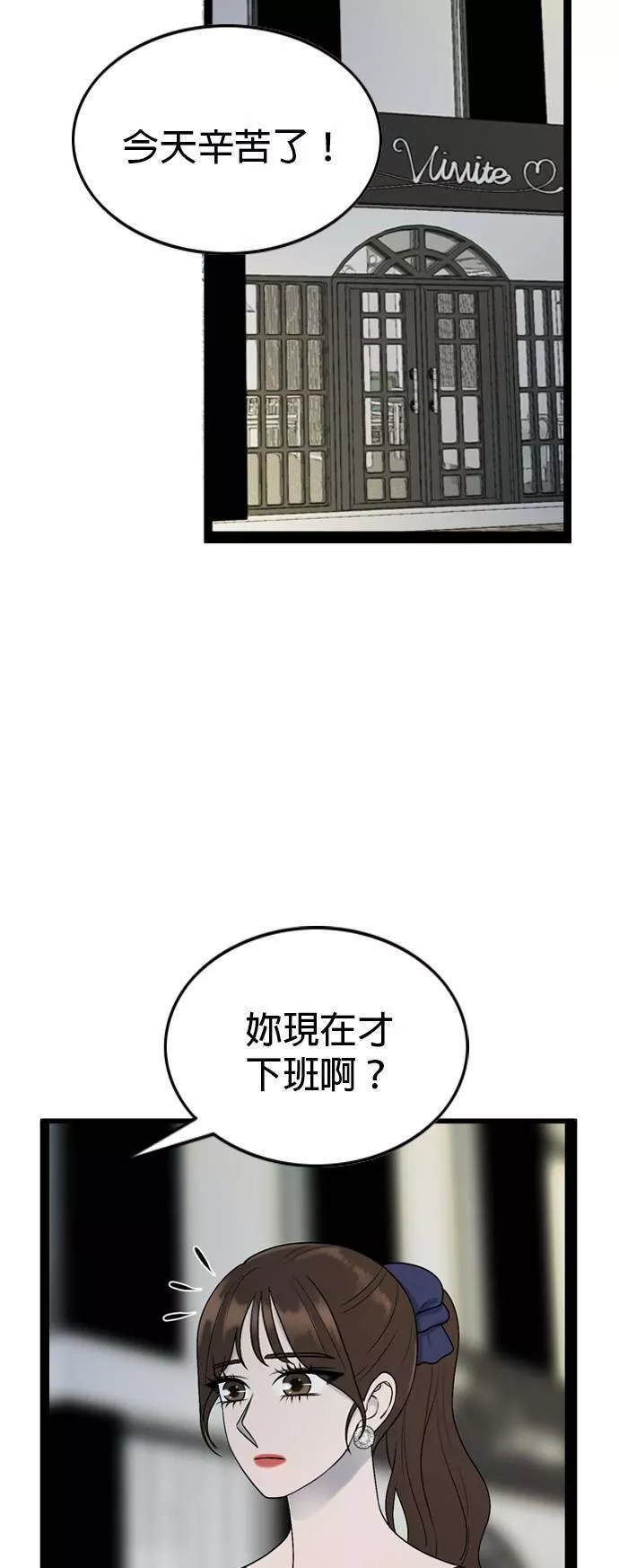 欧巴家里没有人漫画,第49话8图