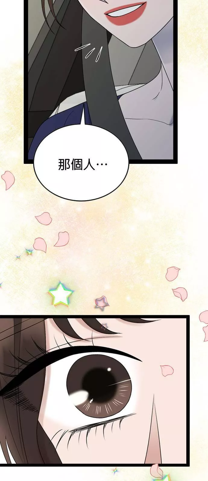 欧巴家里没有人漫画,第49话23图