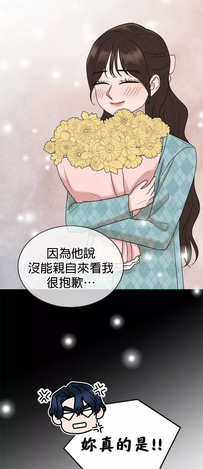 欧巴家里没有人漫画,第49话29图