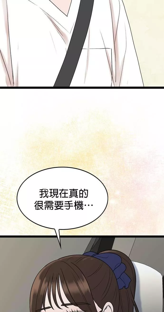 欧巴家里没有人漫画,第49话38图