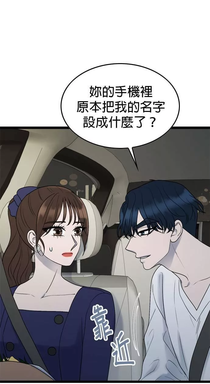 欧巴家里没有人漫画,第49话41图