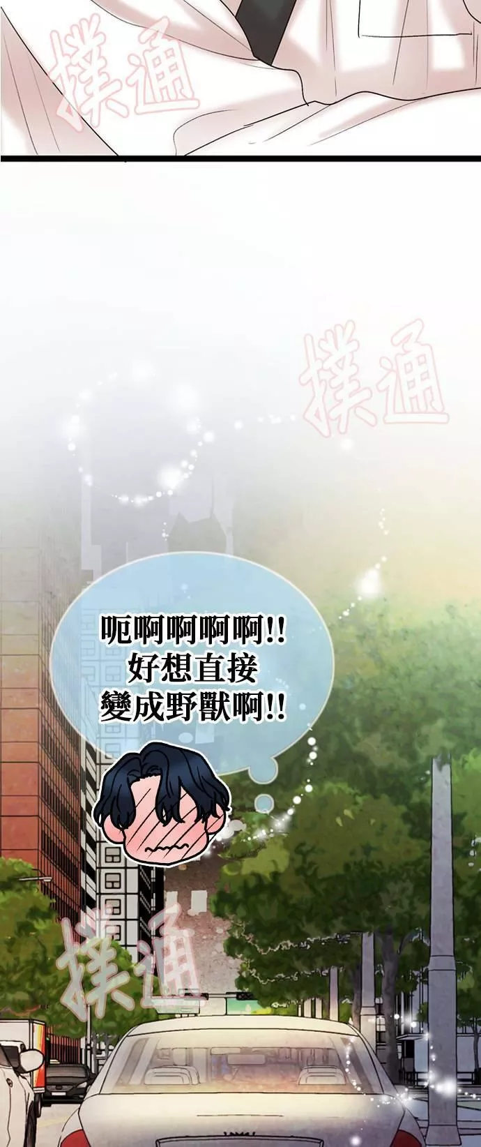 欧巴家里没有人漫画,第49话69图