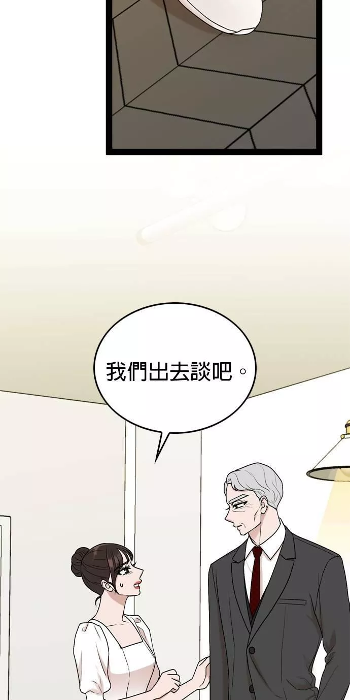 欧巴家里没有人漫画,第50话39图