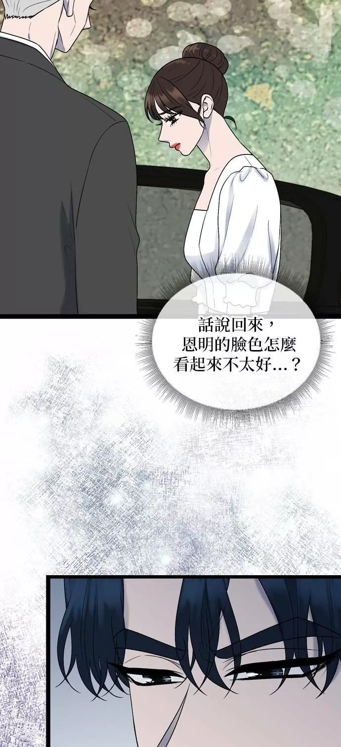 欧巴家庭情况漫画,第51话5图