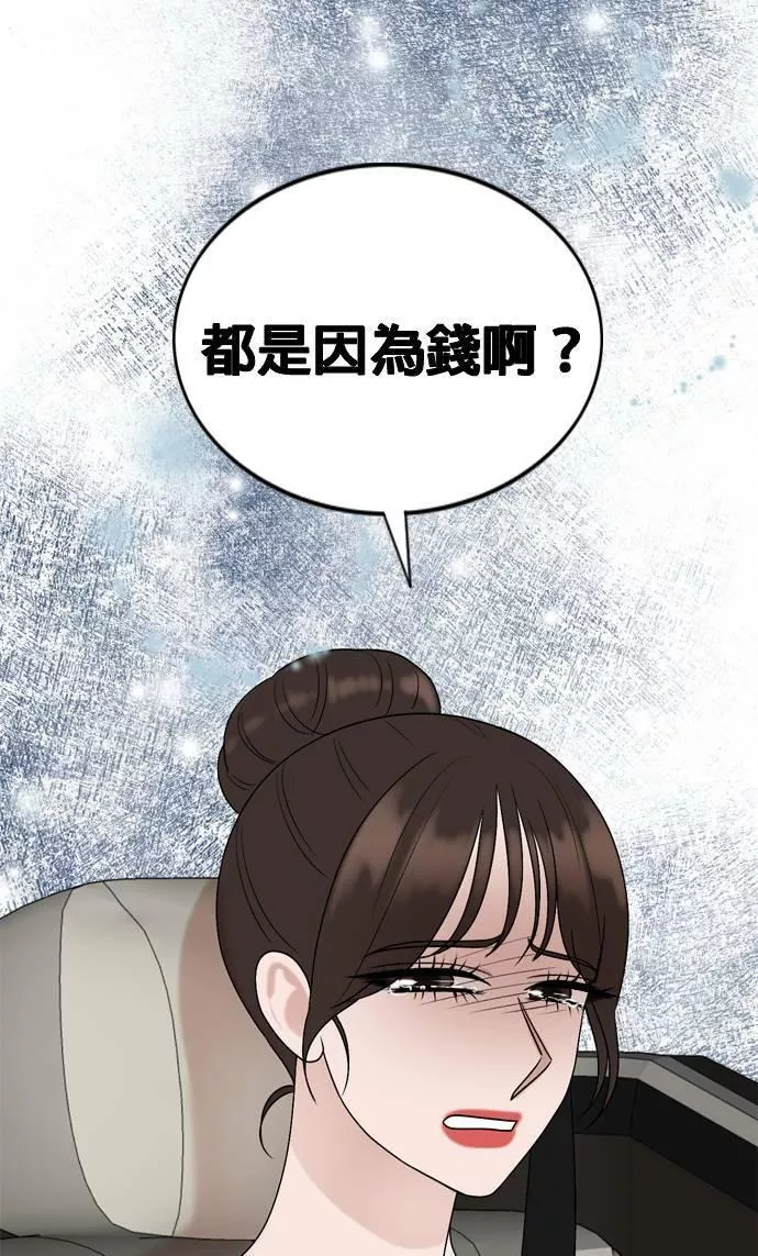 欧巴家庭情况漫画,第51话56图