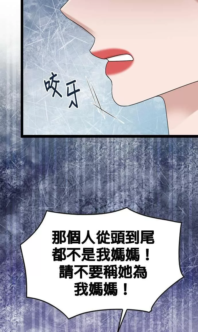 欧巴家庭情况漫画,第51话16图