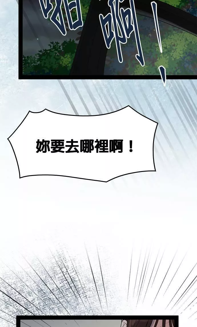 欧巴家庭情况漫画,第51话61图