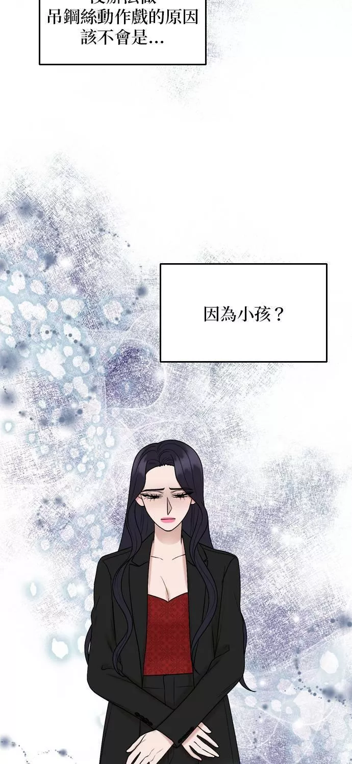 欧巴家里没有人漫画,第53话33图