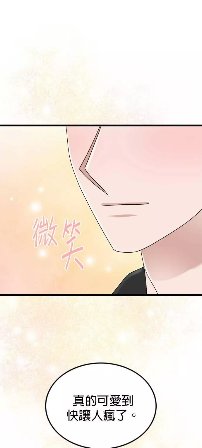 欧巴家里没有人漫画,第53话26图