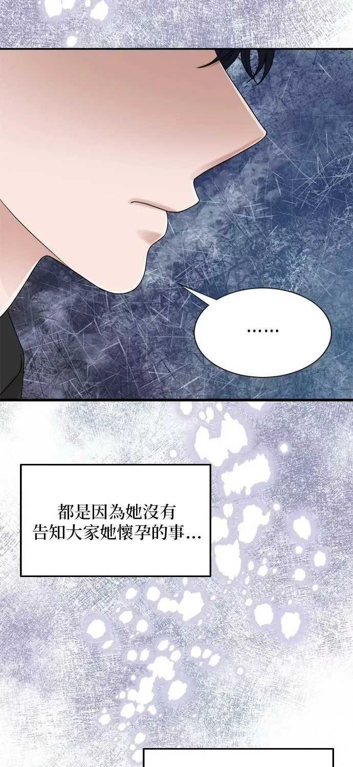 欧巴家里没有人漫画,第53话38图