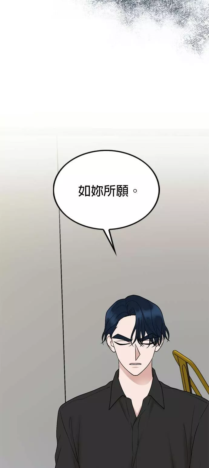 欧巴家里没有人漫画,第54话37图