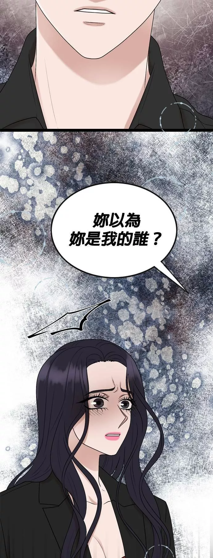 欧巴家里没有人漫画,第54话15图