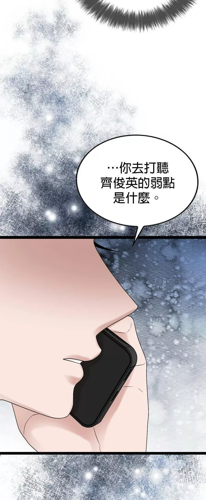 欧巴家里没有人漫画,第54话55图