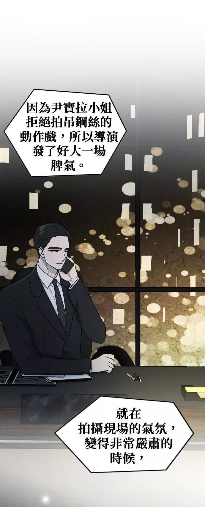 欧巴家里没有人漫画,第54话41图