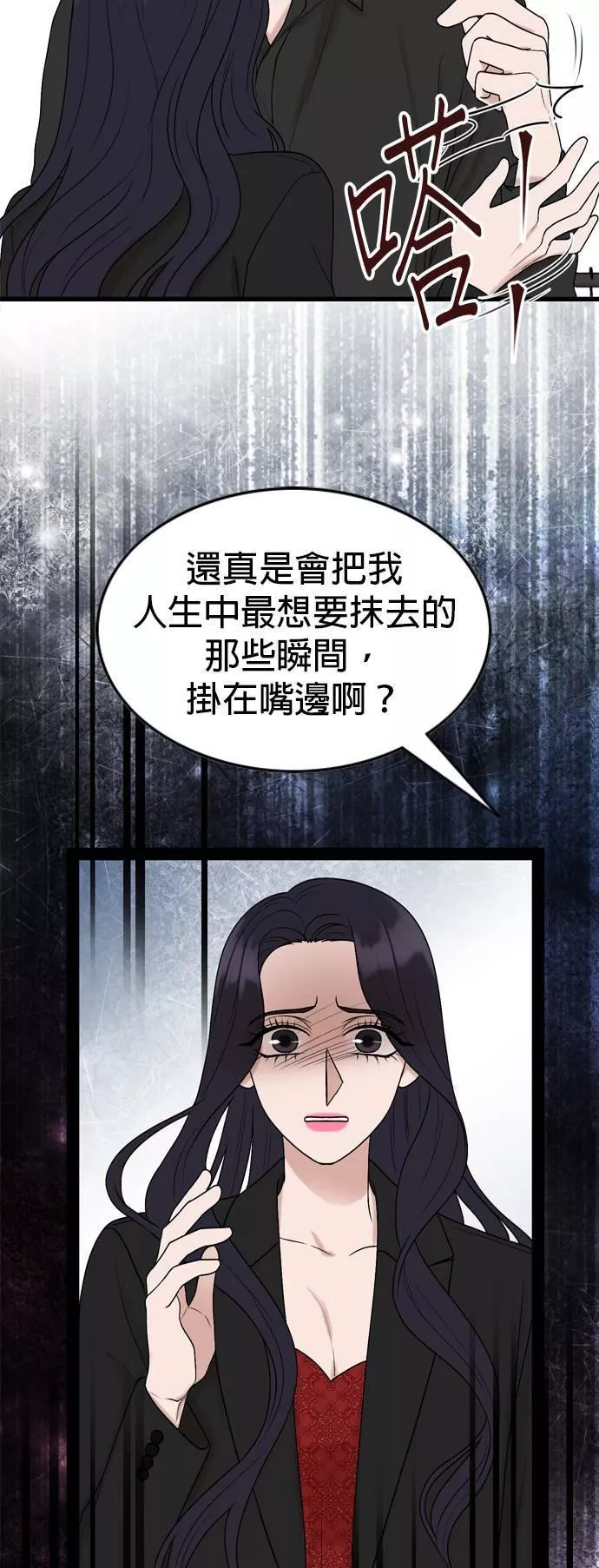 欧巴家里没有人漫画,第54话19图