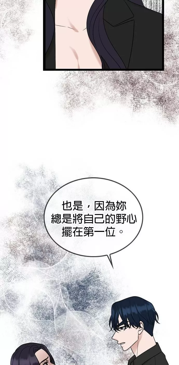 欧巴家里没有人漫画,第54话27图