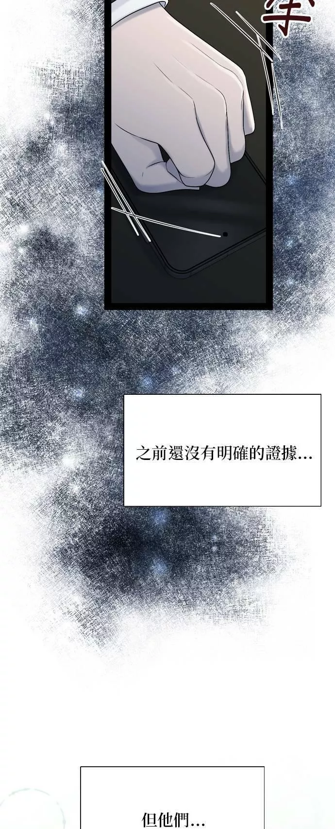 欧巴家里没有人漫画,第54话47图