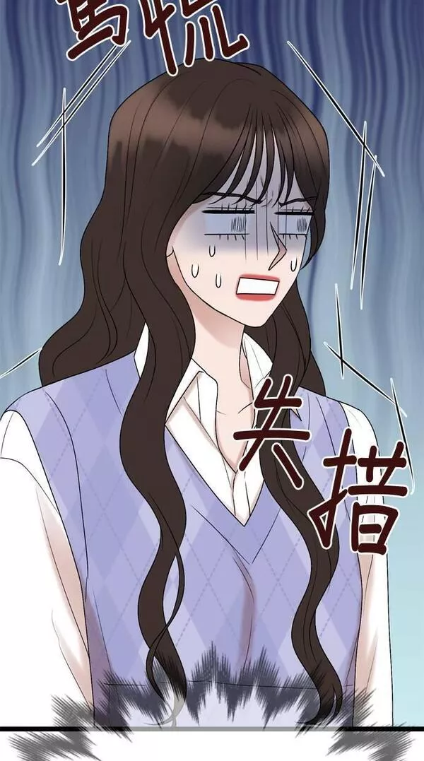 欧巴家里没有人漫画,第56话53图