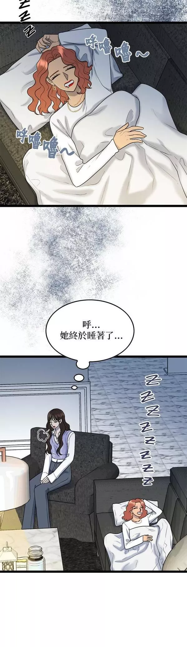 欧巴家里没有人漫画,第57话30图