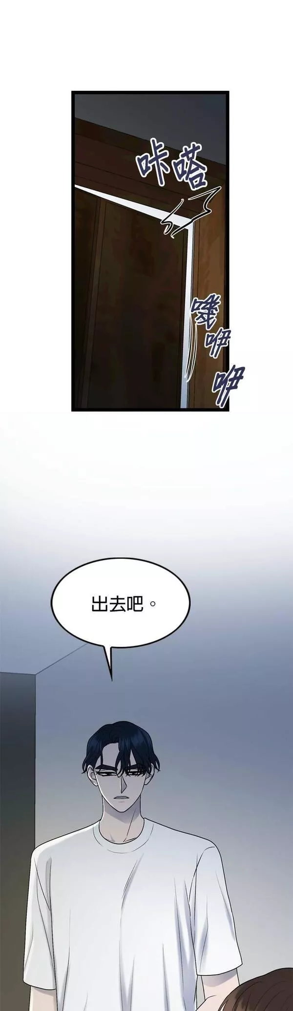 欧巴家里没有人漫画,第57话31图