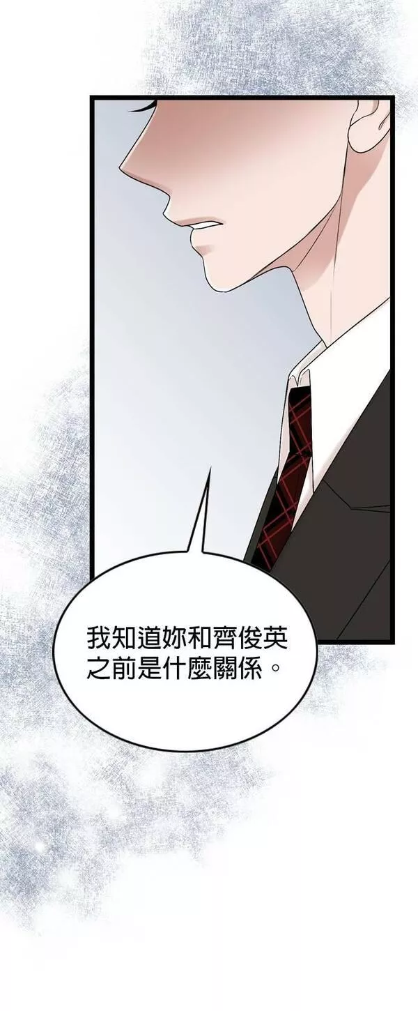 欧巴家里没有人漫画,第58话24图