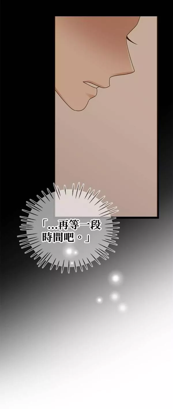 欧巴家里没有人漫画,第58话54图