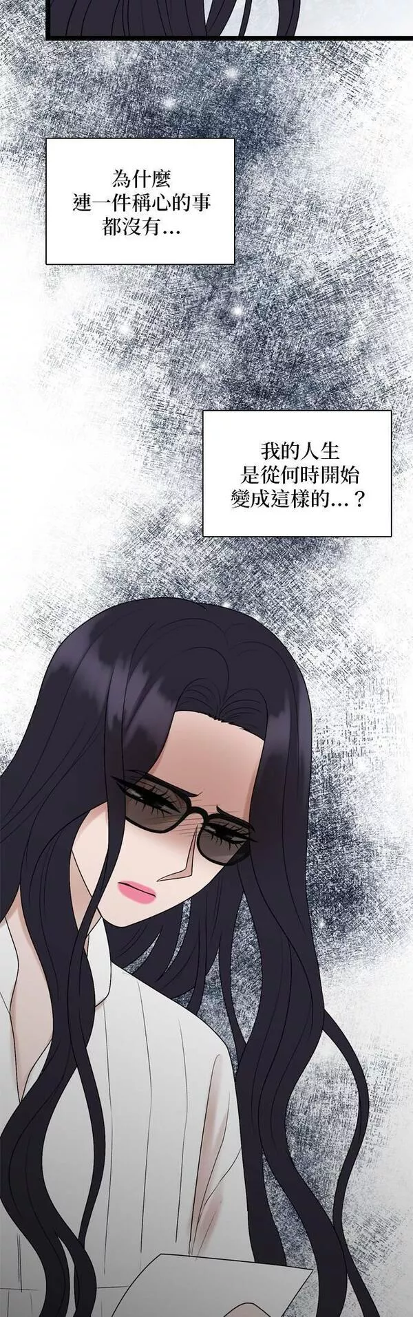 欧巴家里没有人漫画,第58话5图