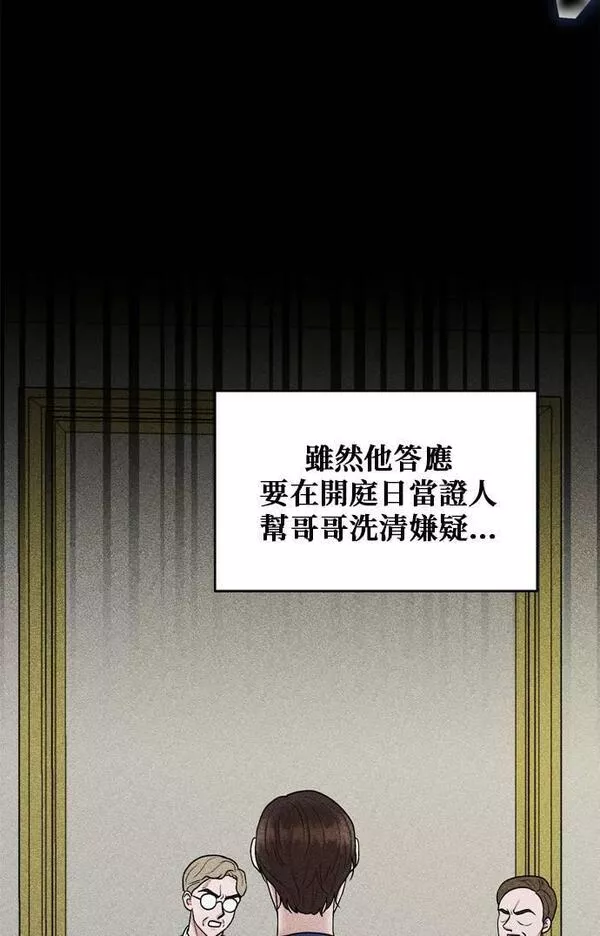 欧巴家里没有人漫画,第59话36图