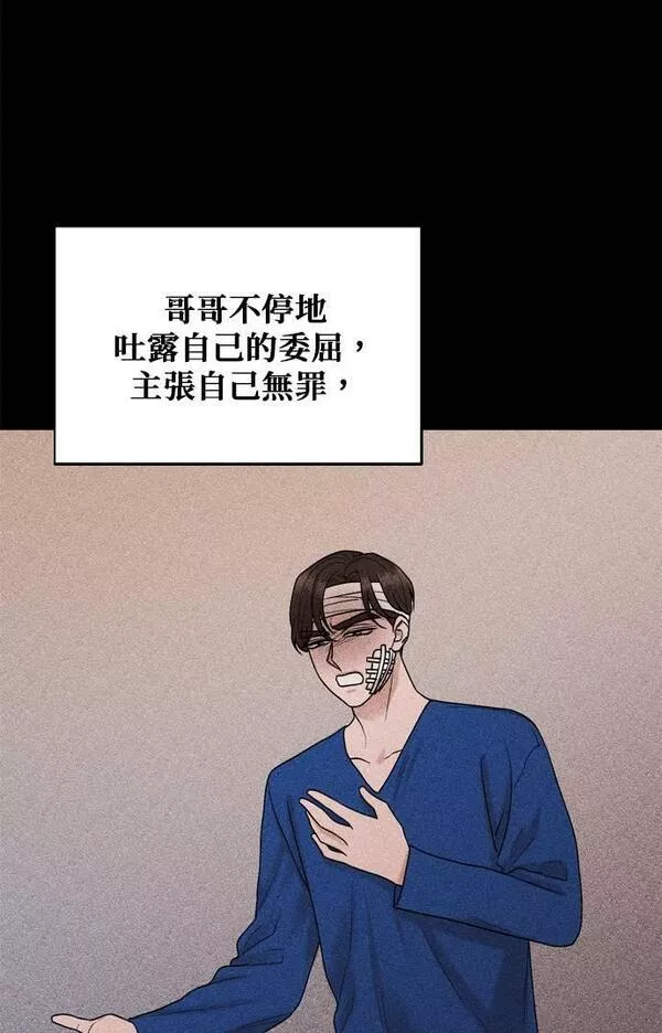 欧巴家里没有人漫画,第59话33图