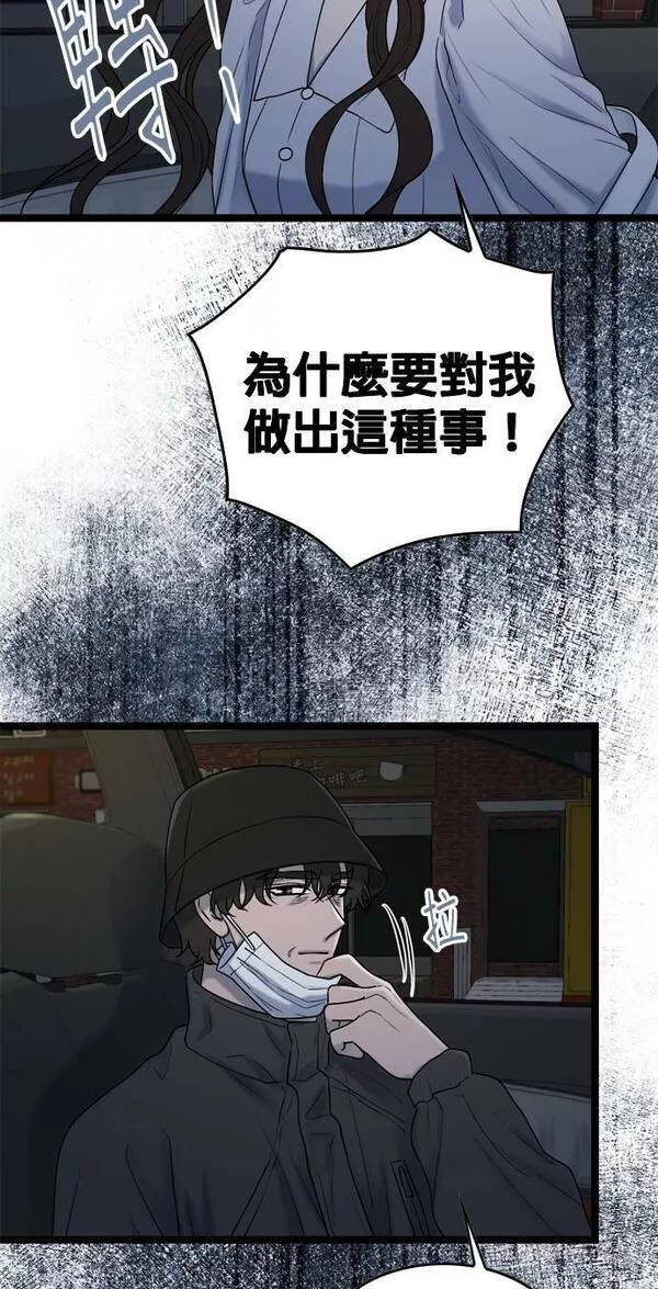 欧巴家里没有人漫画,第60话34图