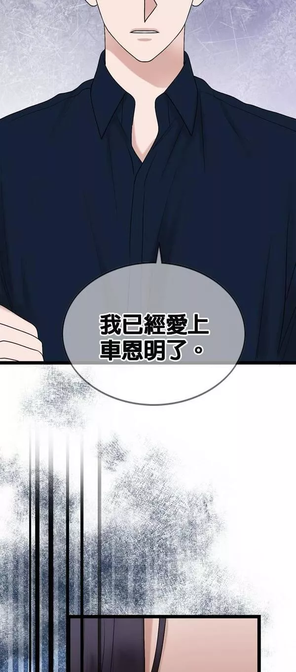 欧巴家里没有人漫画,第60话18图