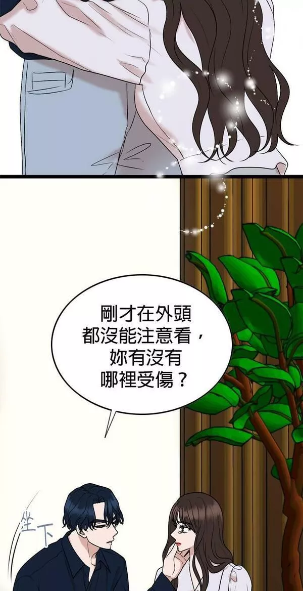 欧巴家人漫画,第61话27图