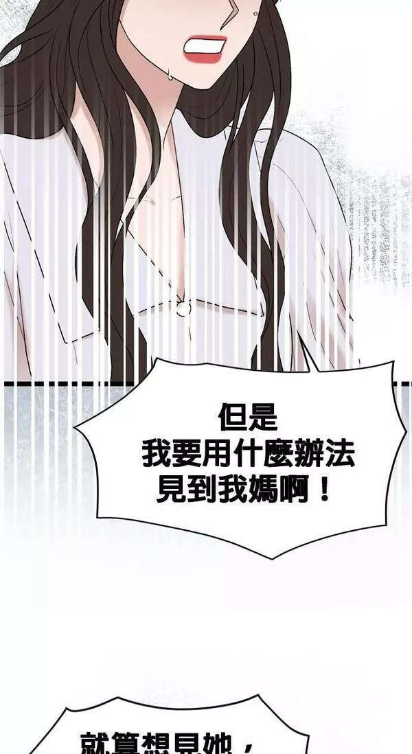 欧巴家人漫画,第61话64图