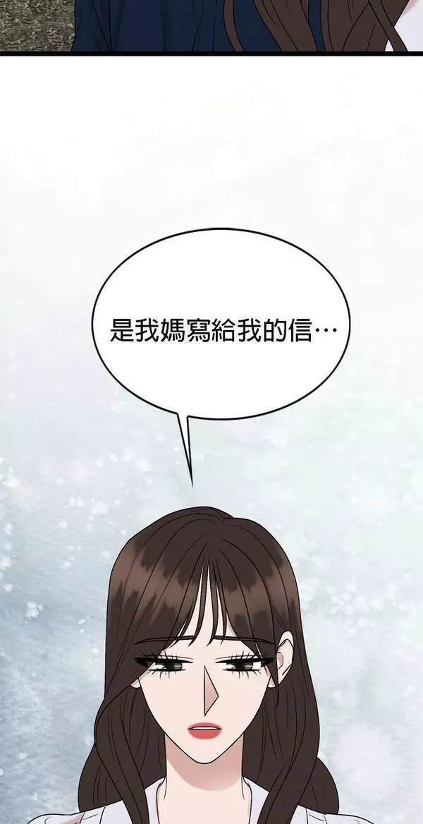 欧巴家人漫画,第61话34图