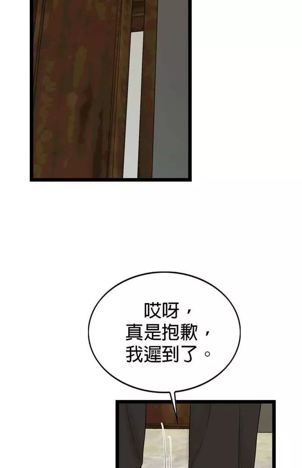 欧巴家里没有人漫画,第62话37图