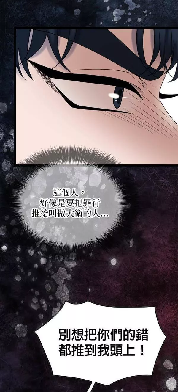 欧巴家里没有人漫画,第63话22图