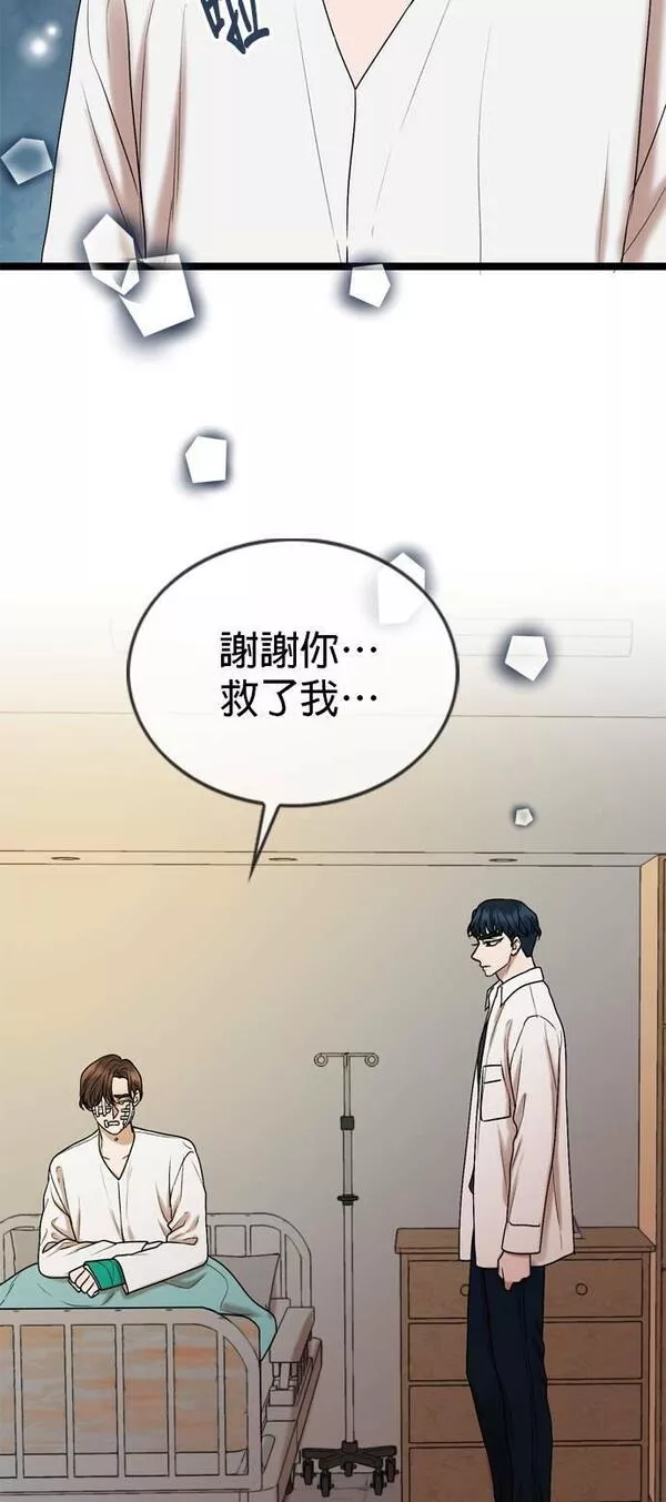 欧巴家里没有人漫画,第63话47图