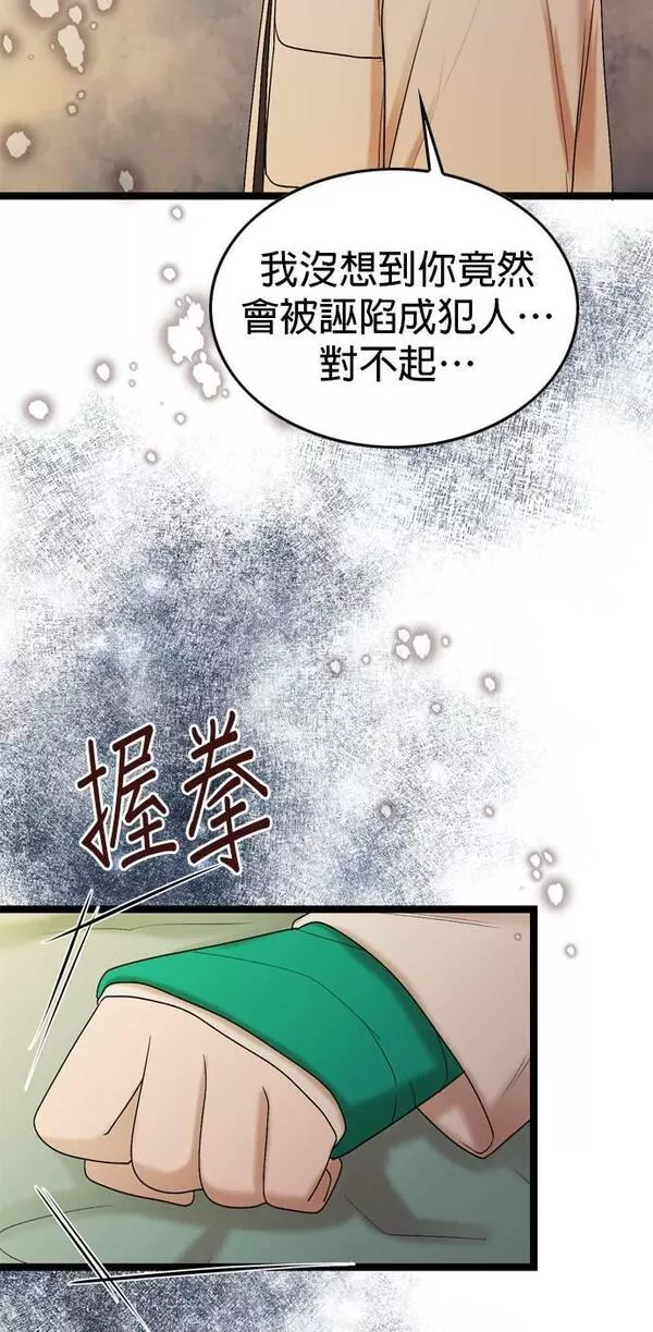 欧巴家里没有人漫画,第63话40图