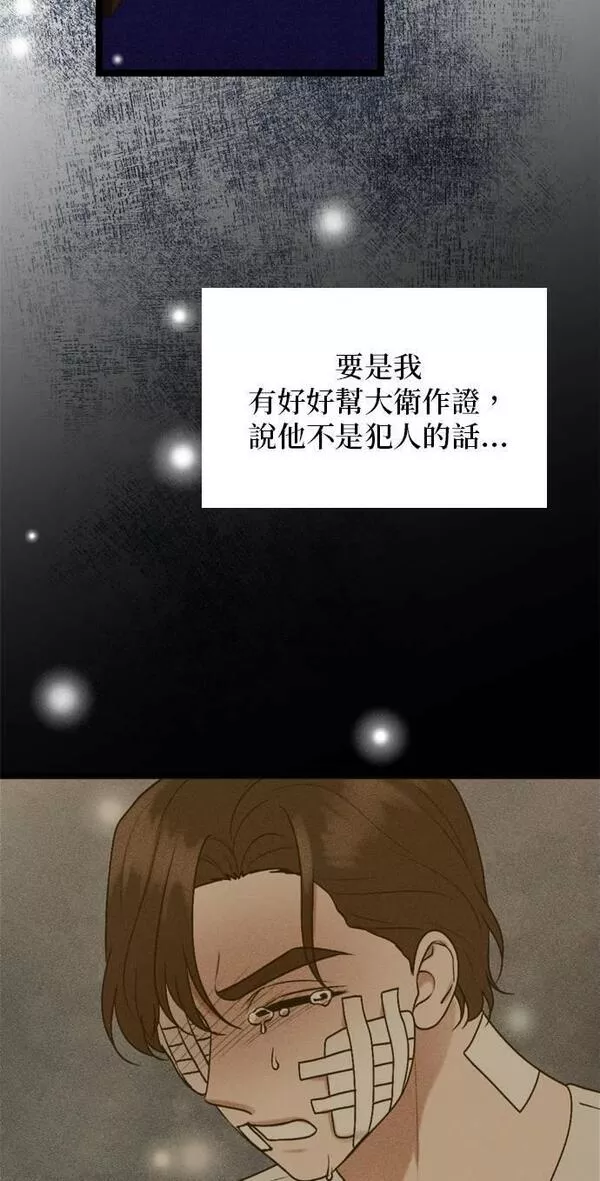 欧巴家里没有人漫画,第63话59图