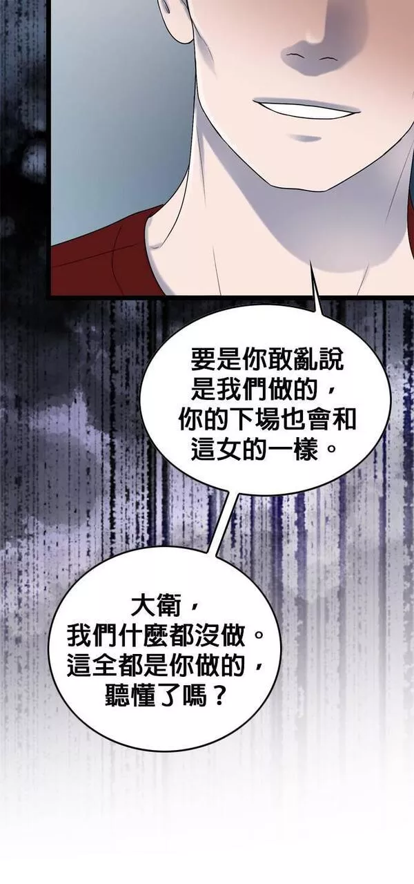 欧巴家里没有人漫画,第63话20图