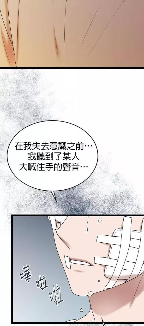 欧巴家里没有人漫画,第63话45图