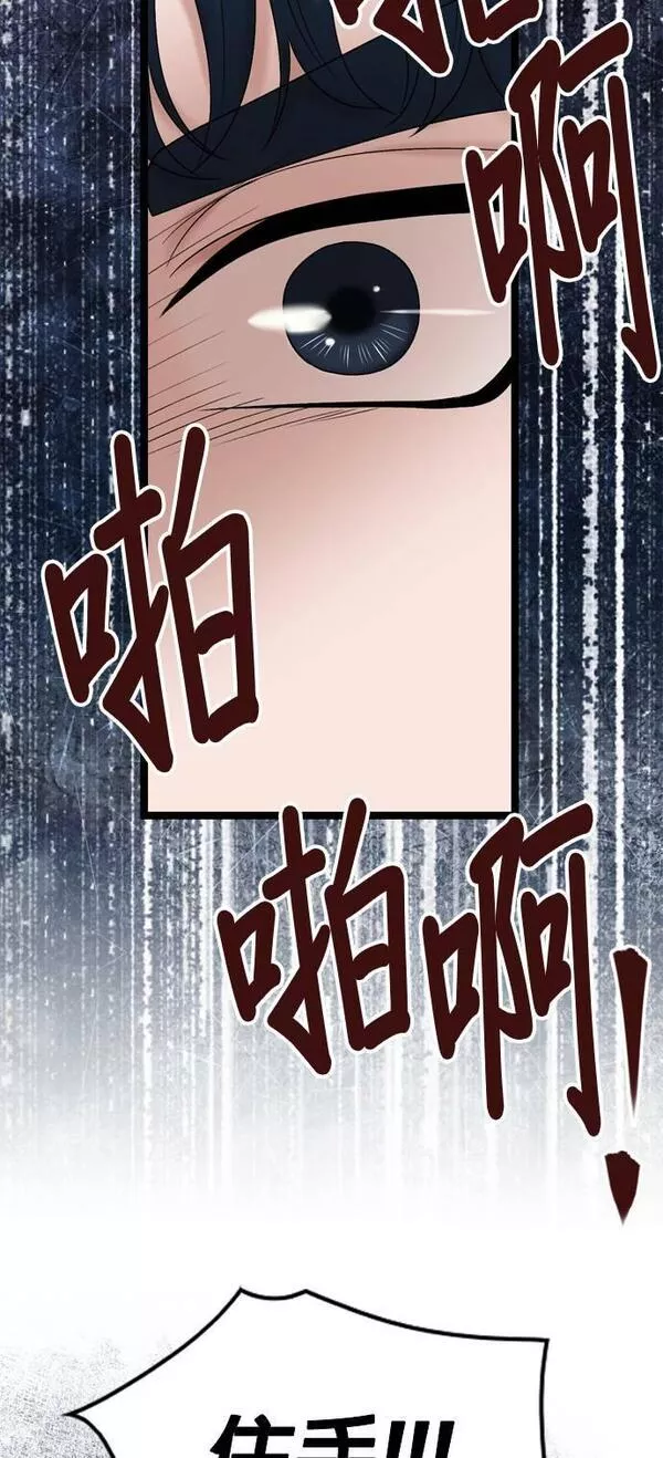 欧巴家里没有人漫画,第63话28图