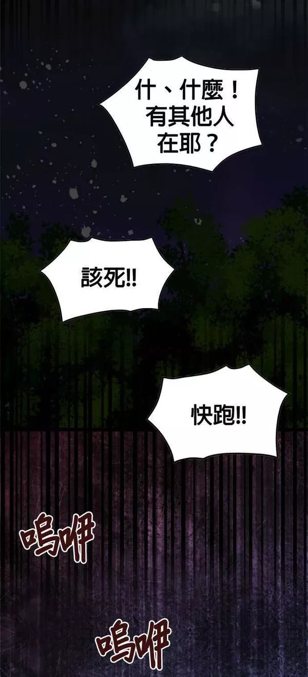 欧巴家里没有人漫画,第63话30图