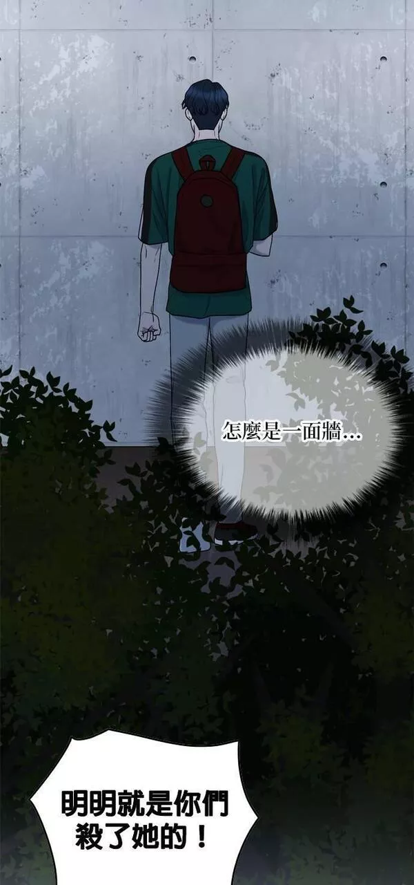 欧巴家里没有人漫画,第63话18图