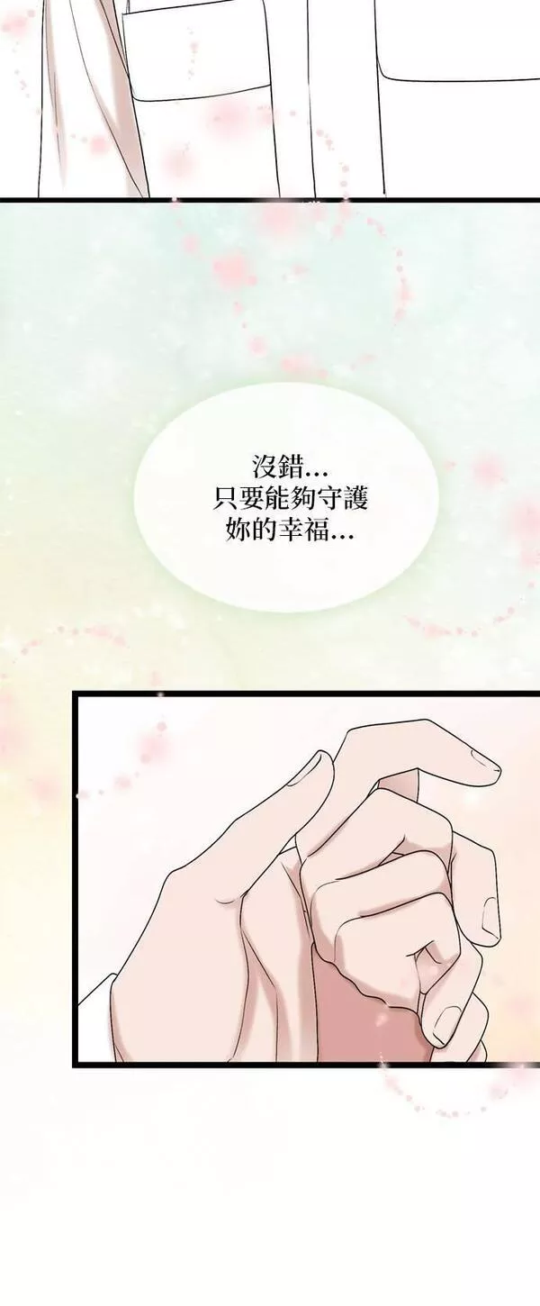 欧巴家里没有人漫画,第64话50图