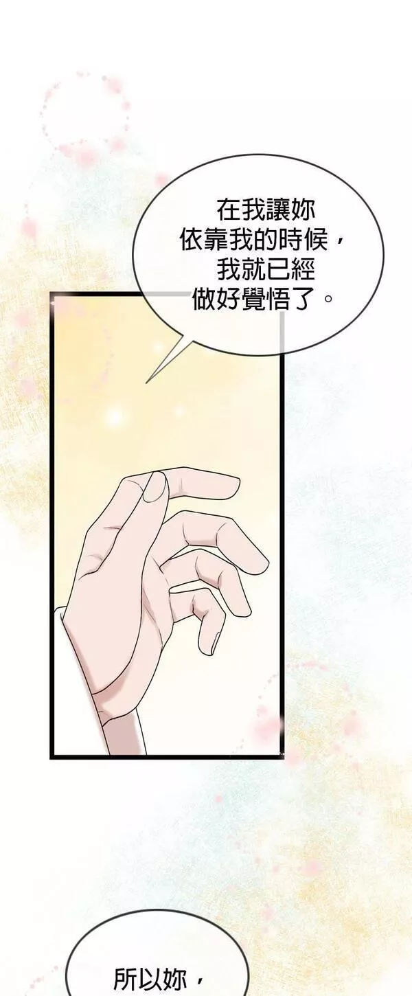 欧巴家里没有人漫画,第64话42图