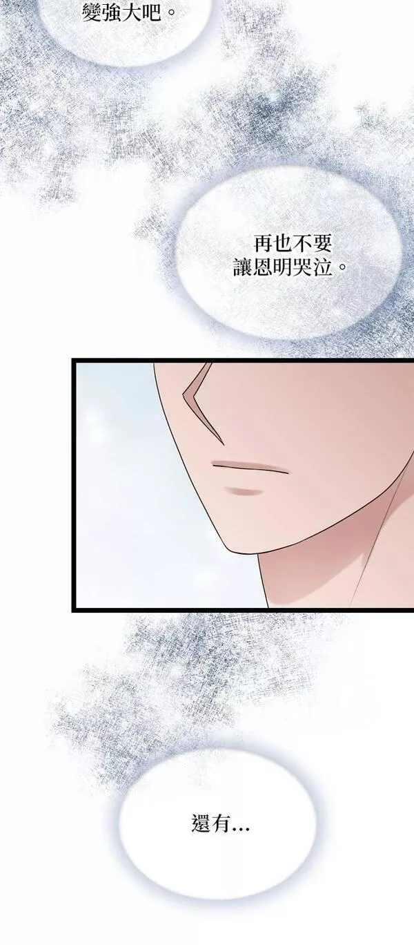 欧巴家里没有人漫画,第64话23图