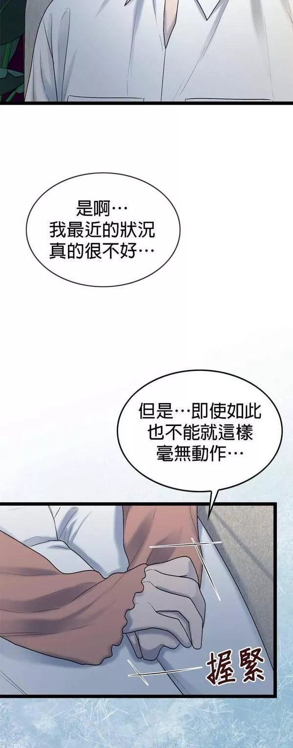 欧巴家里没有人漫画,第64话9图